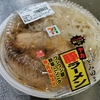 歯医者行って、釣り行って・・・セブンイレブンのデカ豚ラーメン食ってみた