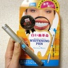 ボディマジック ホワイトニングペン