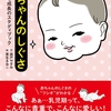 「赤ちゃんのしぐさ」出版