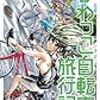 読書メーターのまとめ 5月分