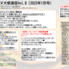 金のマドレーヌ大使通信1月号お届けします！＠東京戸越金のマドレーヌ工場