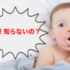 【シス単】これ知らないと《一生悔いが残る》レベルの勉強方法とは？