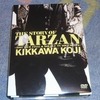 何をいまさらと言われても　TARZANツアー　の　DVD