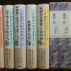 新入荷ー池辺三山・村嶋歸之・山路愛山