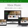 Xbox Musicが日本国内でも開始 Windows8.1 PCやタブレットで利用できる音楽配信サービス