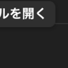  Create a Notion Mail account: hkob の雑記録 (109)