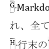 （Pandoc）Word脚注番号のルールはテンプレートを修正すれば対応出来る