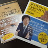 「できるようになる」学力論