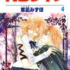 榊原姉妹が理由なく転入して関係者大集合。もしやポンペイに続いて学校全滅のフラグ!?