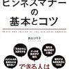 話を聞きに行く前の心構え