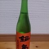 鍋島　純米吟醸生酒