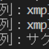 python 文字列を置換する(replace)