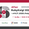  【イベントレポート】After RubyKaigi 2023〜メドピア、ZOZO、Findy〜を開催しました