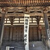 無事胎蔵界結縁灌頂に入壇