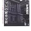 １月の読書メーターまとめ