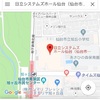 宮城カリスマ聖会