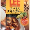 手軽にスパイスカレーを食べたい　グリコ　LEE辛さ×8倍スパイスチキンカレー　