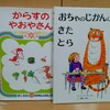 小学校の読み聞かせボランティアに行って得るもの　