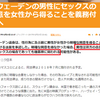 <2018/1/5の記事>＃METOO　仕掛け人はジョージ・ソロスだった 　＃HRW