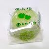   【山口県光市限定】たけしたの「梅大福」・どこで買える？値段・口コミは？