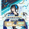このは出発進行