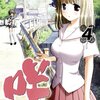 ステルスモモかっこいい、アニメ版『咲』面白い