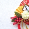 初詣はいつまでに行けばいいの？神社参拝初心者さんに優しく解説
