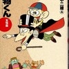 アニメ『怪物くん』（シンエイ動画版）DVD-BOX発売決定！