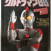 ウルトラマン80 32話「暗黒の海のモンスターシップ」