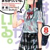  おすすめ漫画の答え方