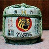 阪神タイガース セ・リーグ優勝おめでとう。
