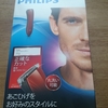 初心者でも扱いやすい!髭の長さを調節するなら! PHILIPS ヒゲトリマー QT4022N  