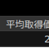 株式投資　7月第3週の成績