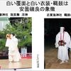 海神豊玉彦と阿曇磯良