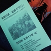 矢田の里 春風マラソン|大和郡山市民マラソン大会