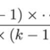 Precalculating a Combination