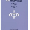 東京都立大学　システムデザイン学部　航空宇宙システム工学科　編入試験　体験記（令和6年度）