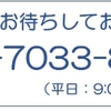 介護士/セラピスト/看護師向け「お仕事説明会」を開催します