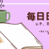 静かな部屋で、封筒とにらめっこする午後