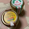 ご当地プリン:福島：いわき遠野らぱん(嶽きみプリン/男鹿半島の塩プリン/塩竈の藻塩プリン/まつなが牛乳カスタードプリン/月色プリン