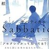 大学生　読書を始めたいあなたに。小説家志望の学生がオススメする今月の３冊。