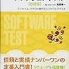 TestLink 1.9.17 でExcelからのインポートを行う