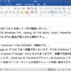 Microsoft365 Personalを使って一年が経過　ーOneDriveが便利なその理由とはー