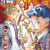 11/1-10　水上敏志がヤバい