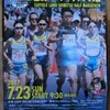 【マラソン】士別ハーフマラソン、1時間27分56秒で完走