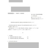 セキスペ（情報処理安全確保支援士）登録完了！