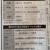 amazon プライム会費値上げ　でも、日本はまだ安い！！