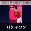 【アイコニック】パクチソン レベマ能力ランキングと比較【ウイイレ2021】