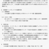 「図書館ブックボックス」〜下北沢駅に設置するモデル事業、4月から運用開始されています！