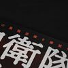 自衛隊最強の部隊へ ーFTC対抗部隊編